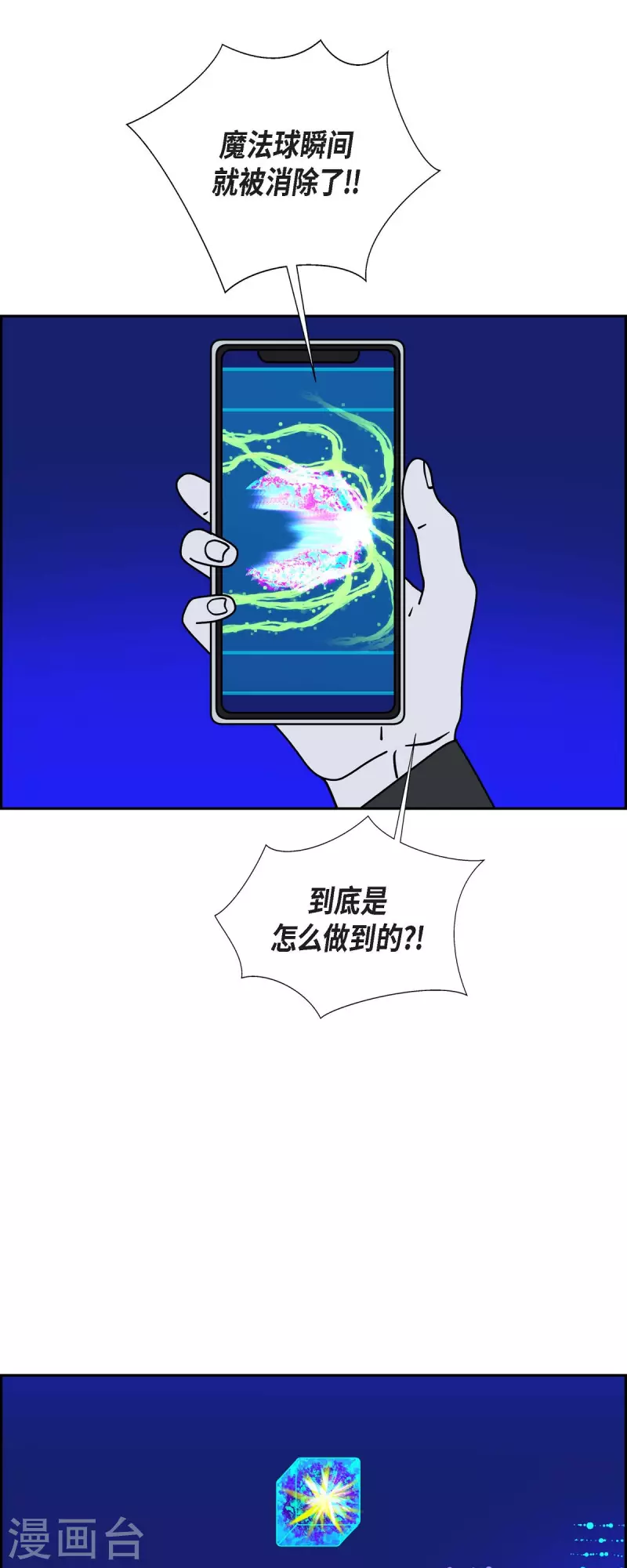 第62话 站在哪一边43