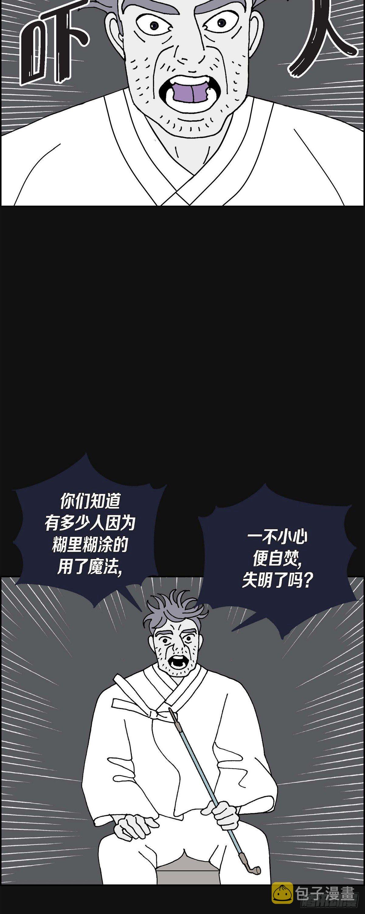第18话 魔见力4