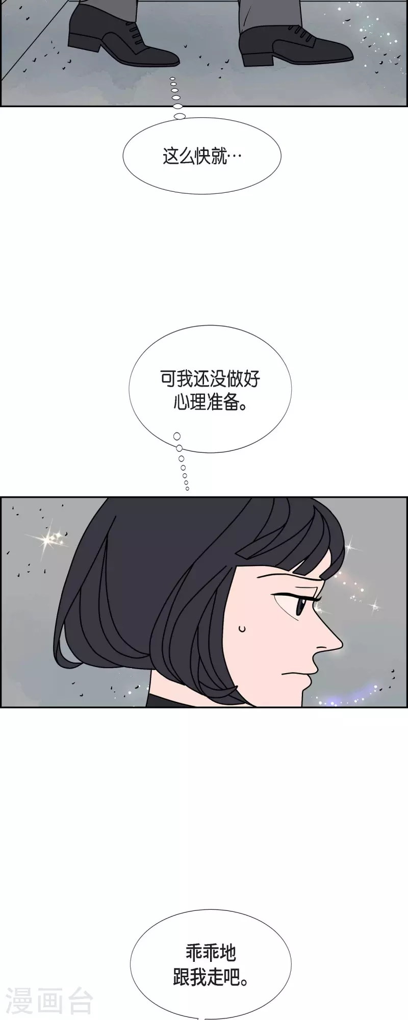 第52话 夜之搜索队51