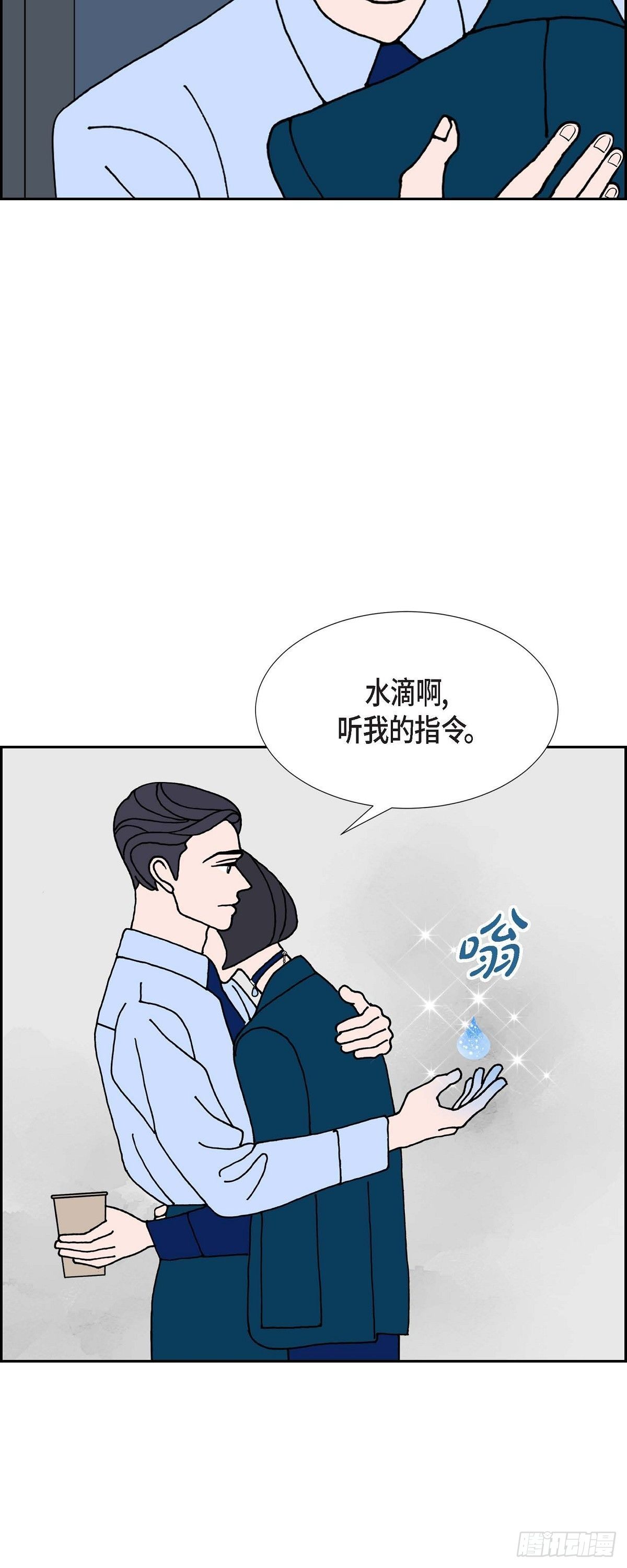 第20话 魔见力31