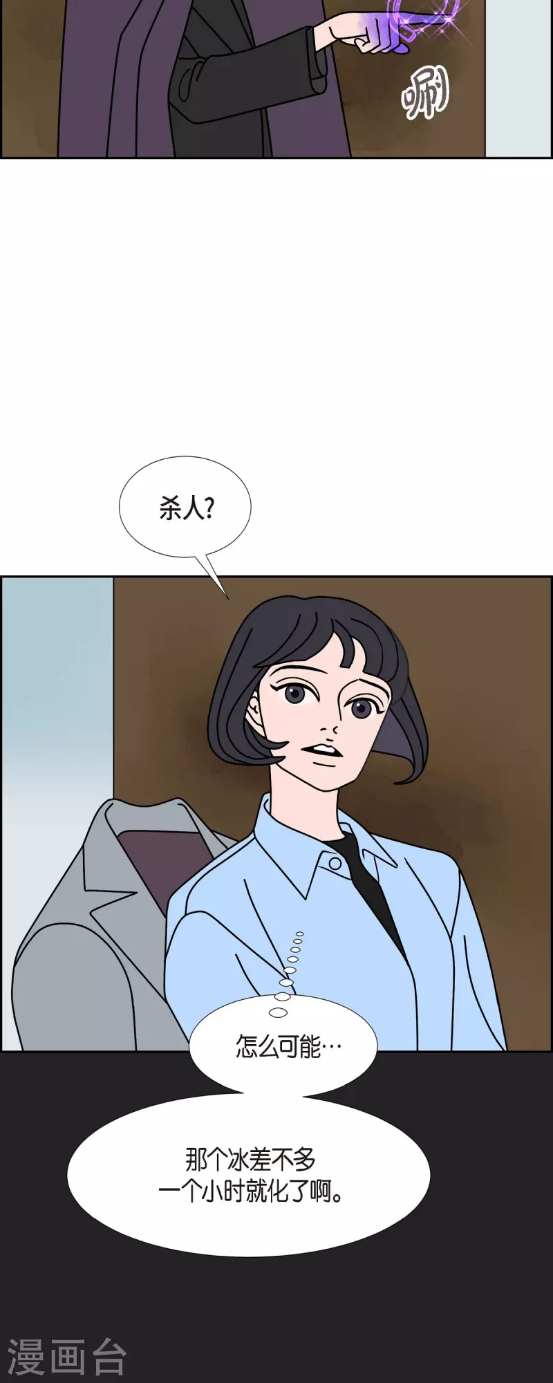 第38话 13楼11