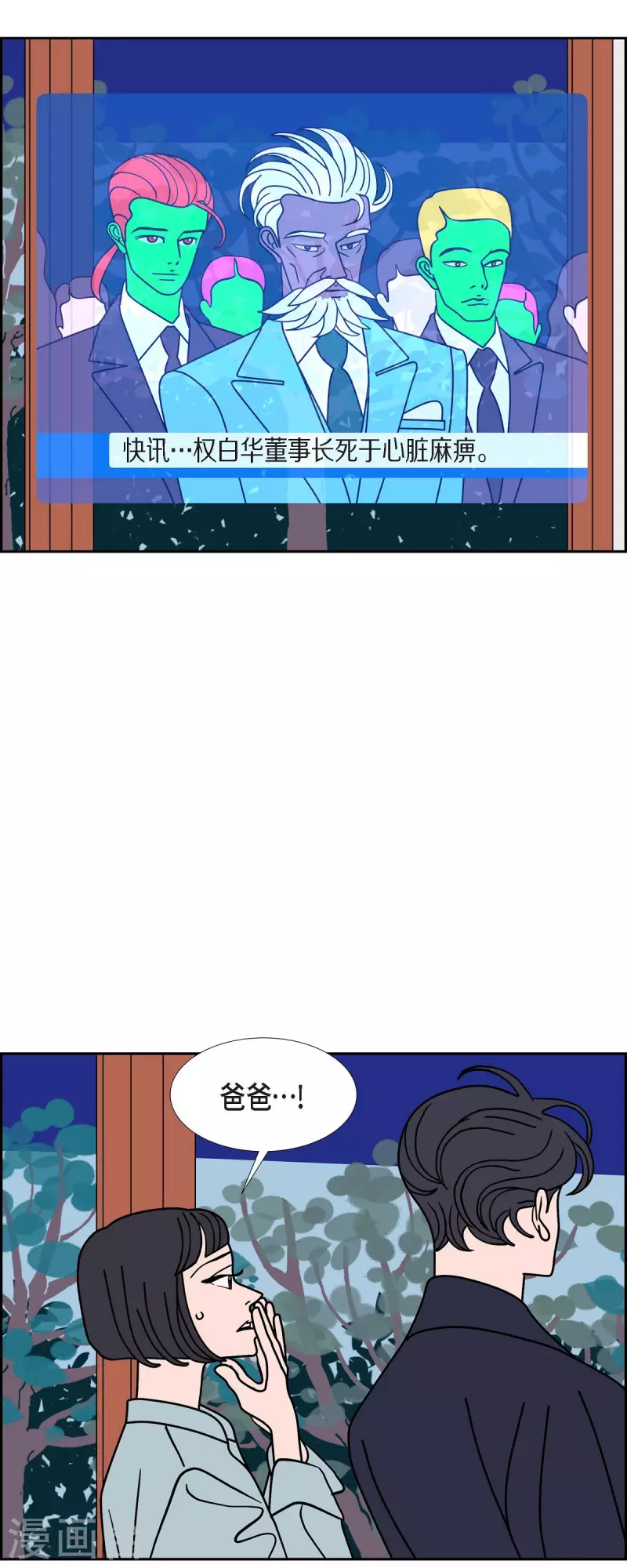 第58话 沸点32