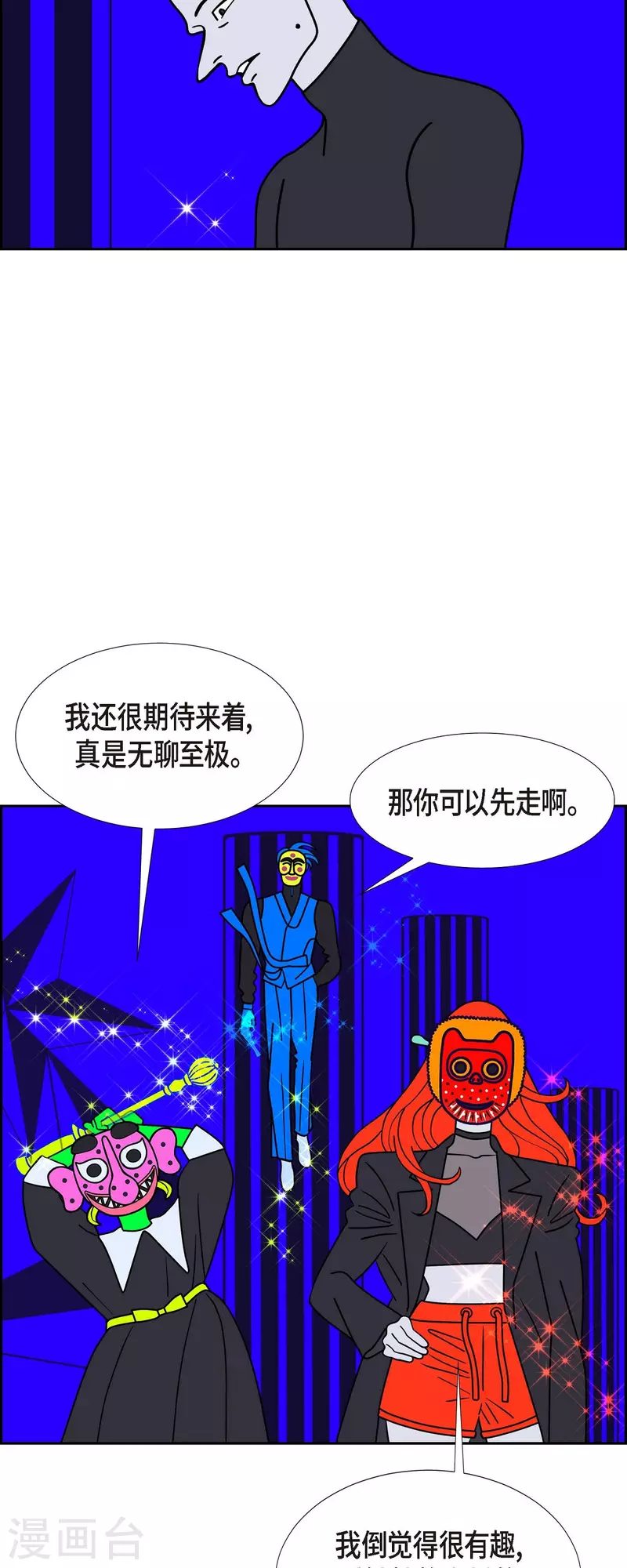 第52话 夜之搜索队50