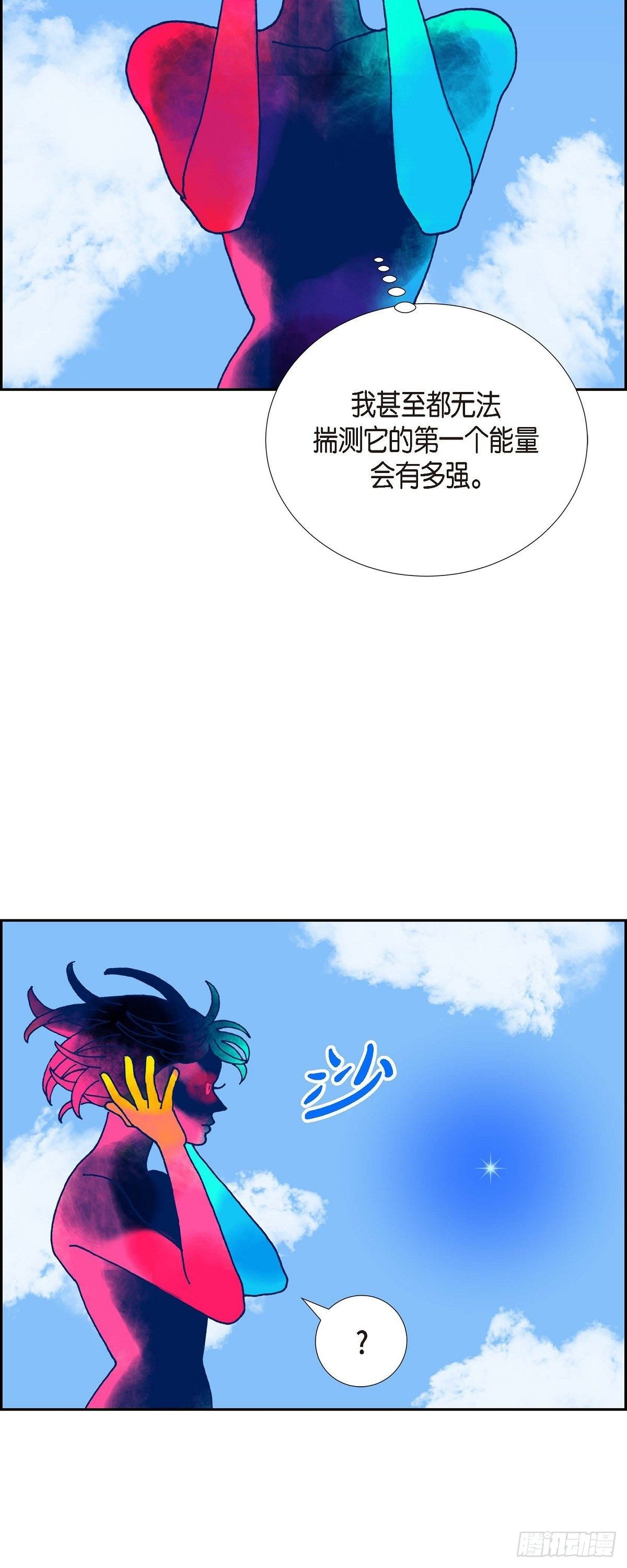 第21话 初恋3