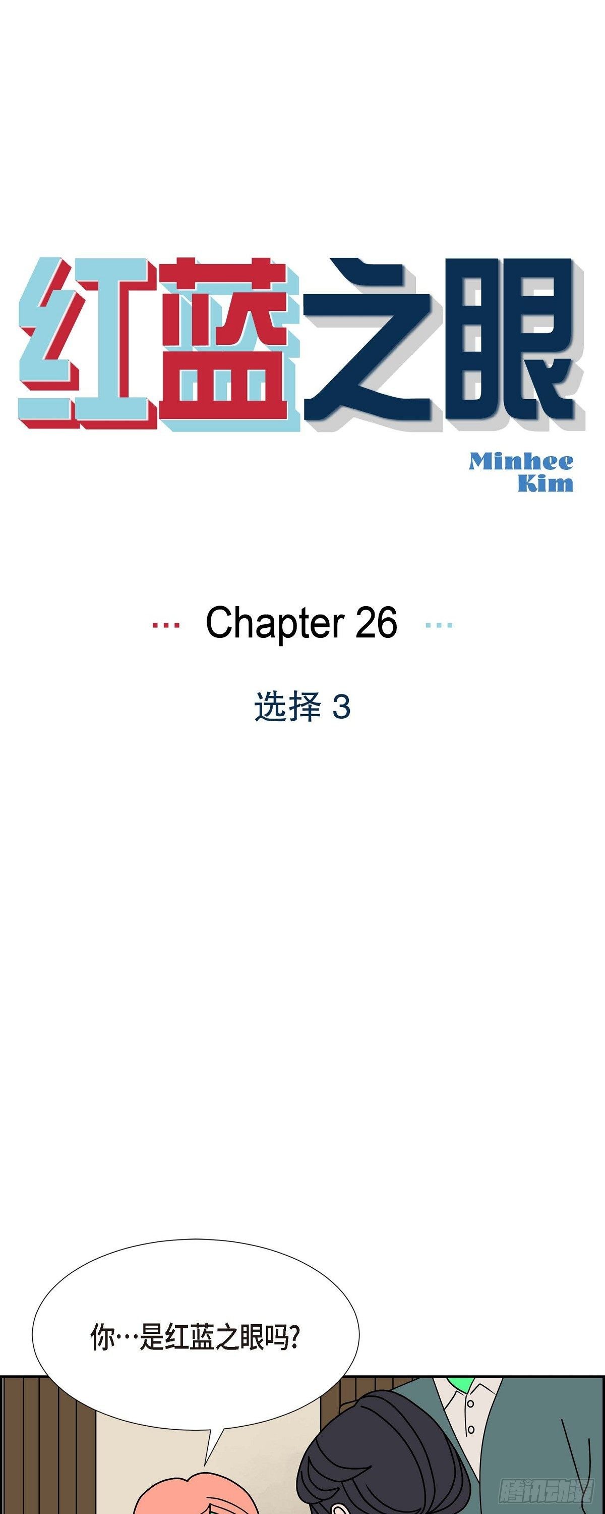 第26话 选择30