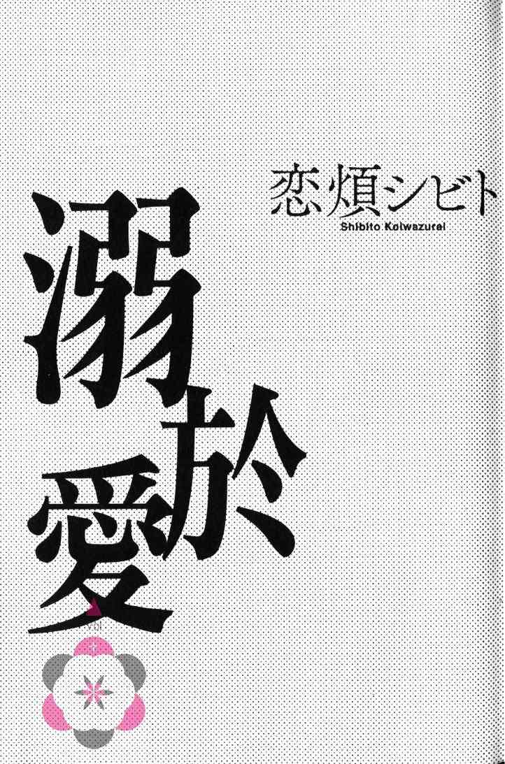 第1话3