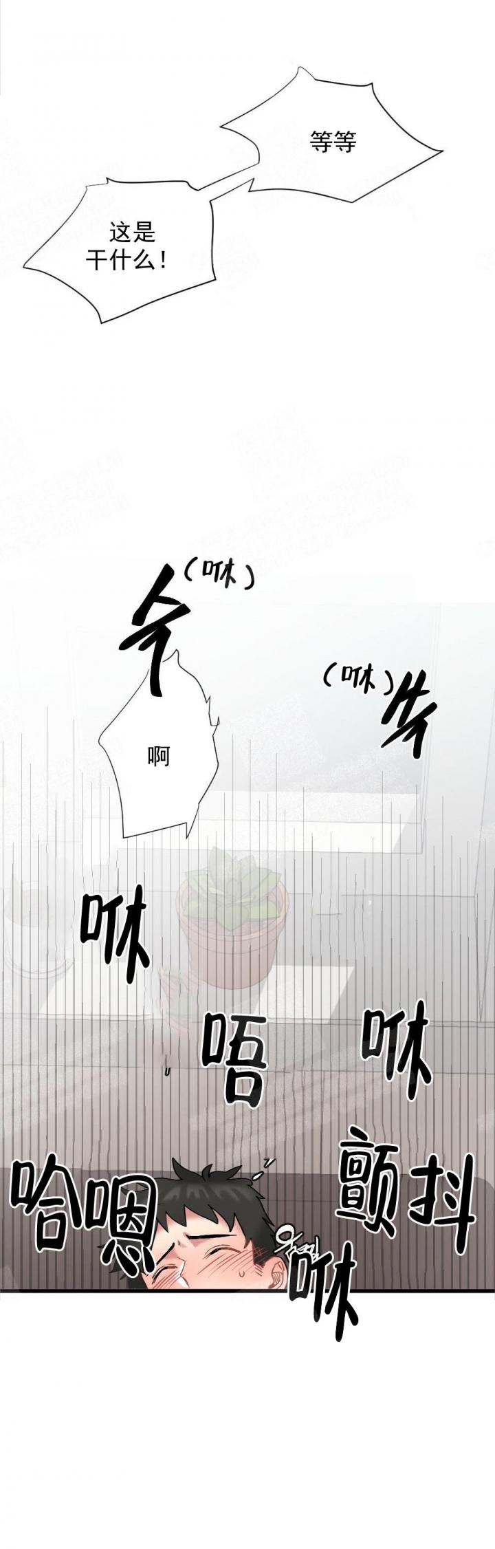 心胸宽阔语录漫画,第11话2图