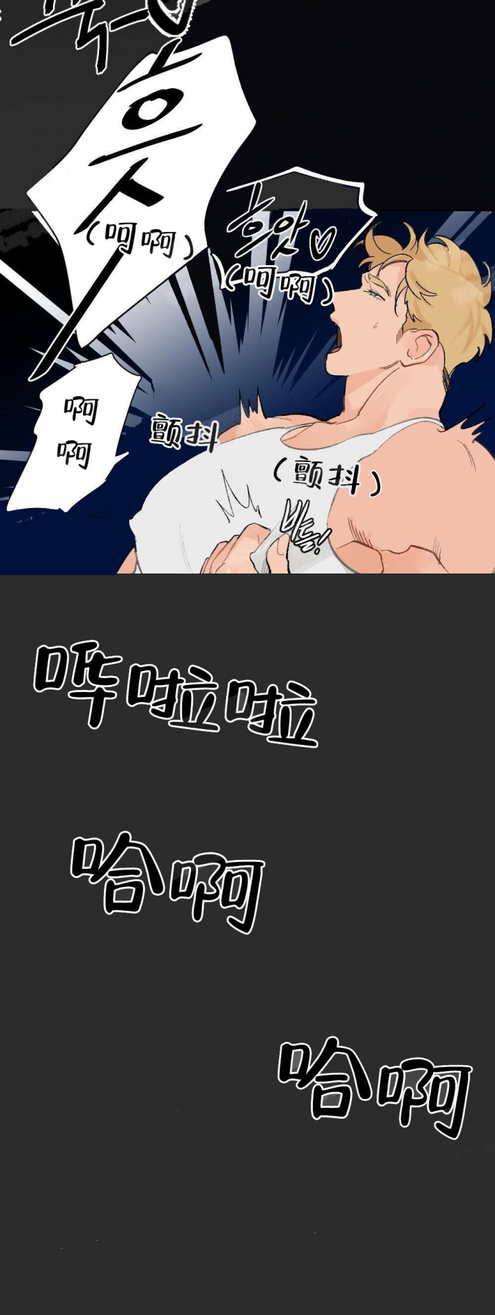 心胸宽阔的名人名言漫画,第15话3图