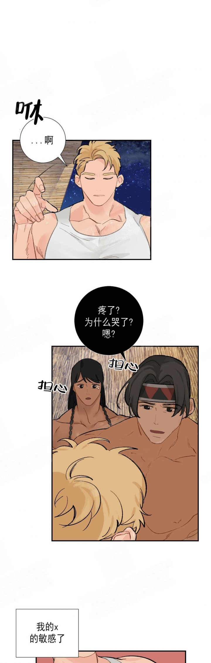 心胸宽阔的名人名言漫画,第15话5图