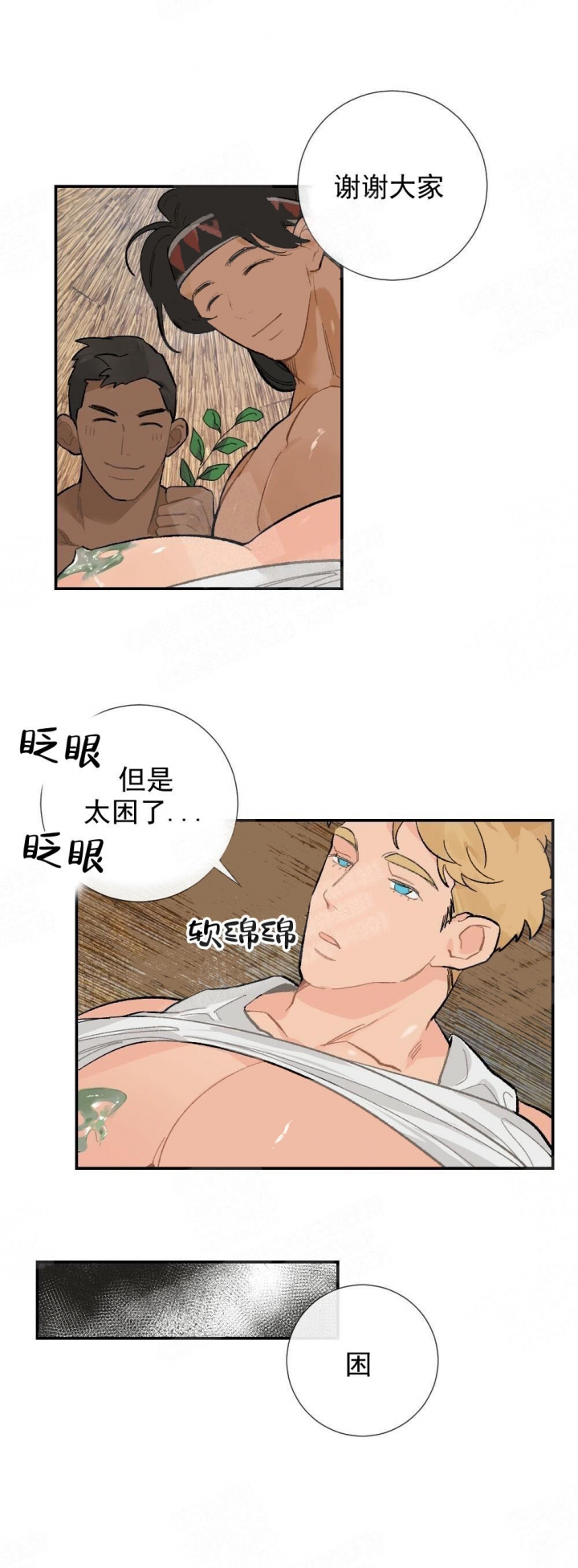 心胸宽阔的作文漫画,第14话4图
