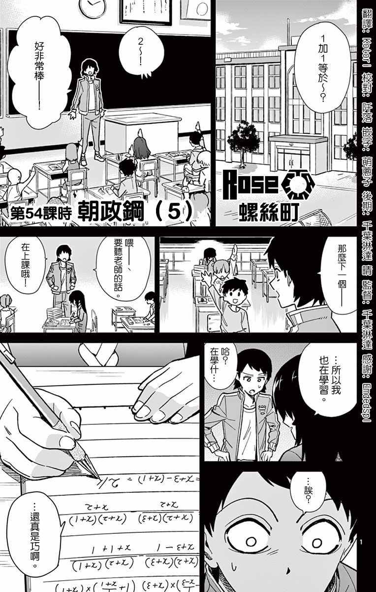第54话0