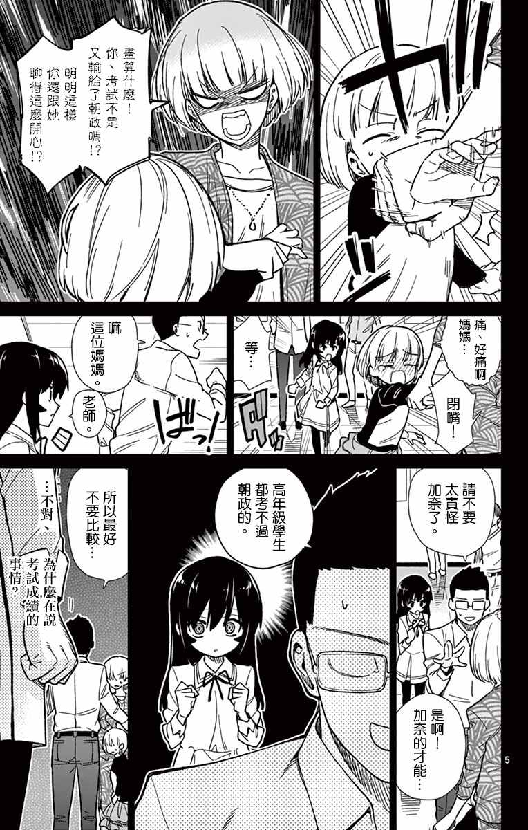 第54话4