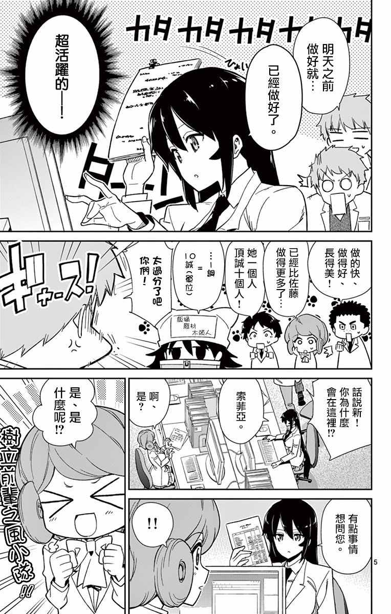 第52话4