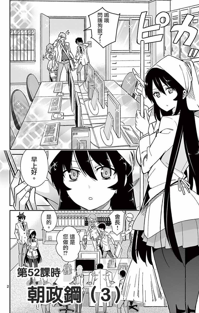 第52话1