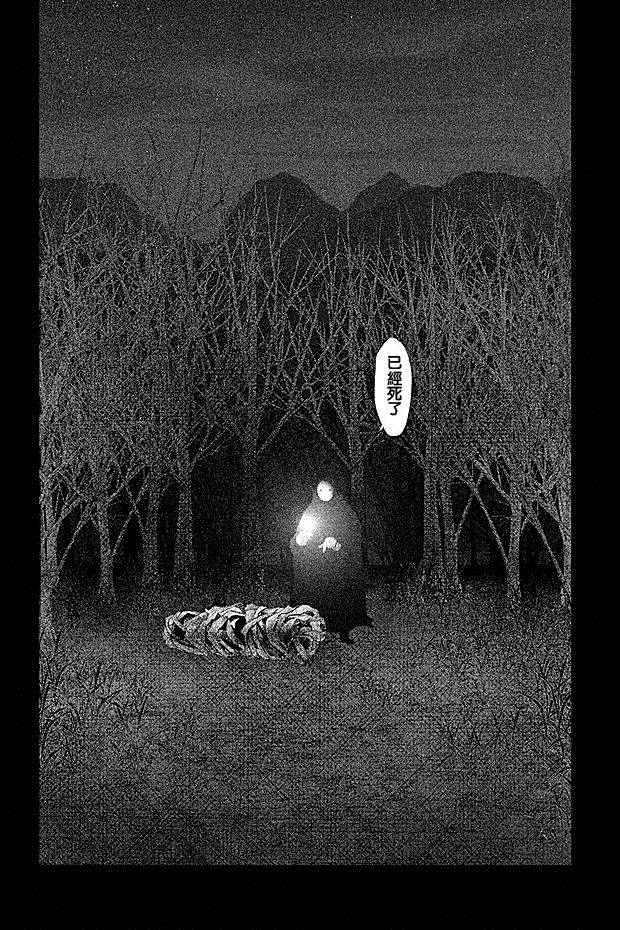 当无火葬场的小镇里钟声鸣响时漫画,第72话4图