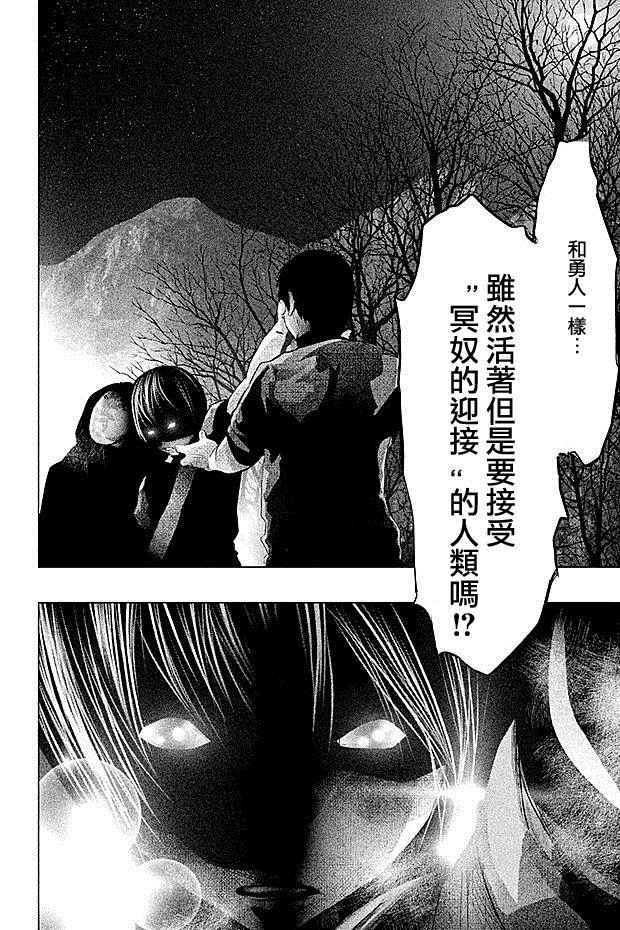 当无火葬场的小镇里钟声鸣响时漫画,第74话2图