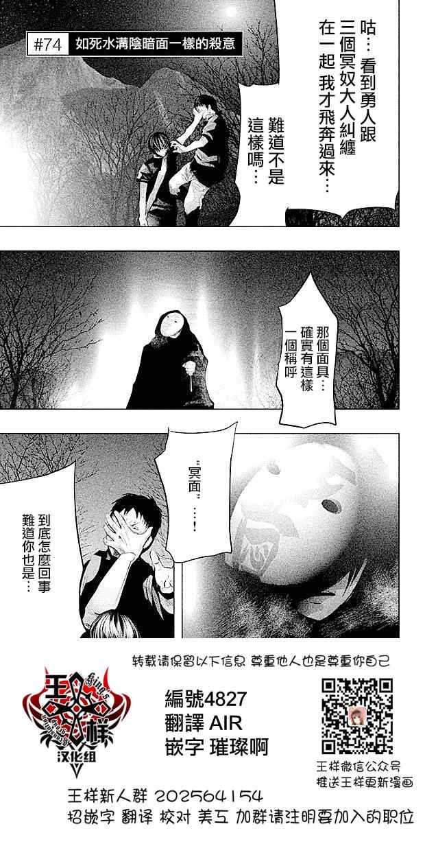 当无火葬场的小镇里钟声鸣响时漫画,第74话1图