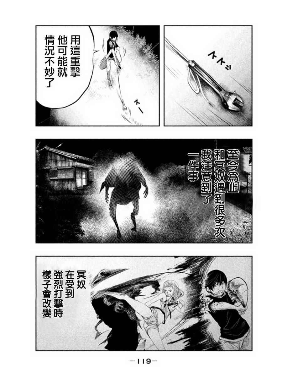 当无火葬场的小镇里钟声鸣响时漫画,第38话5图