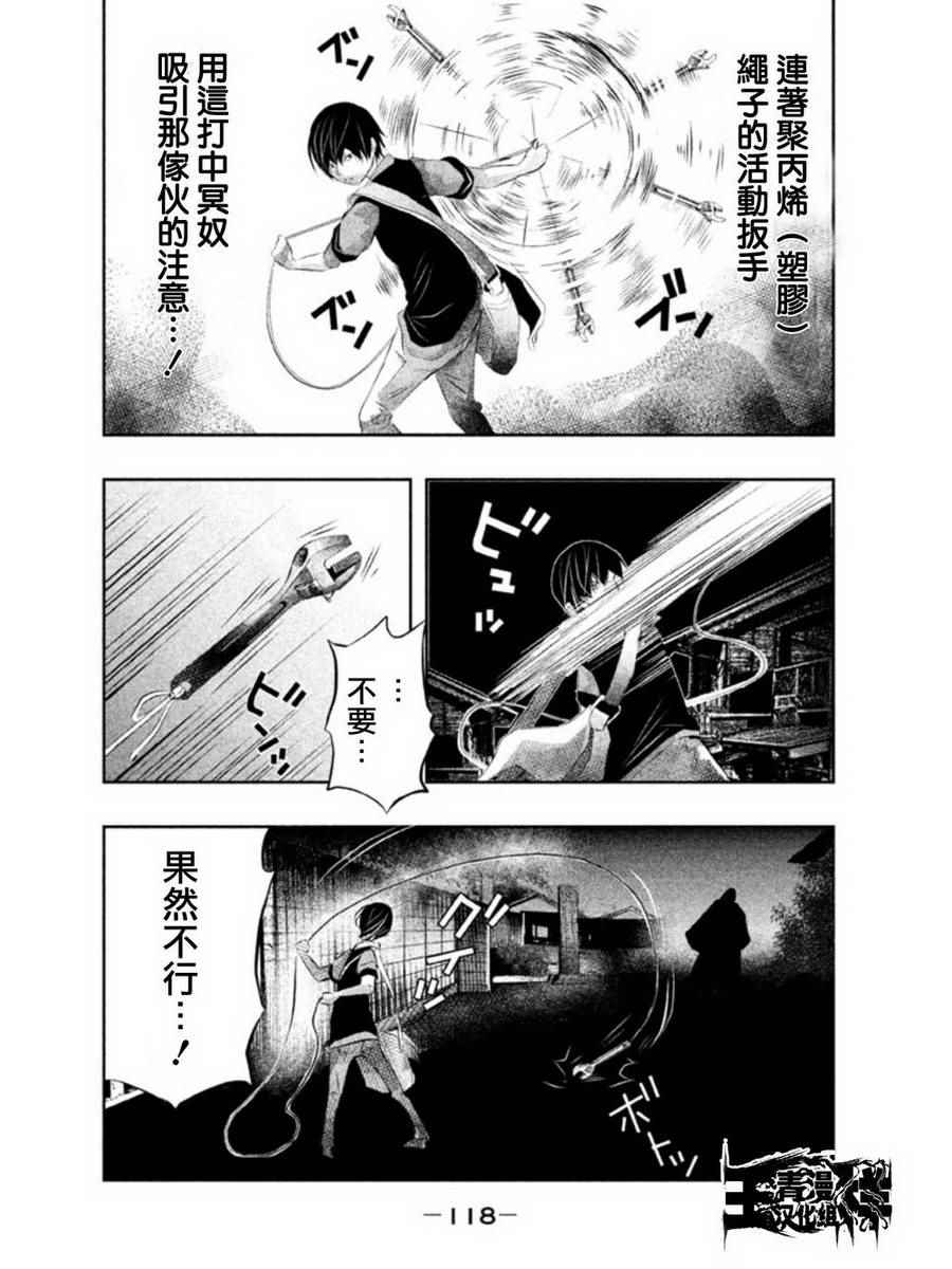 当无火葬场的小镇里钟声鸣响时漫画,第38话4图