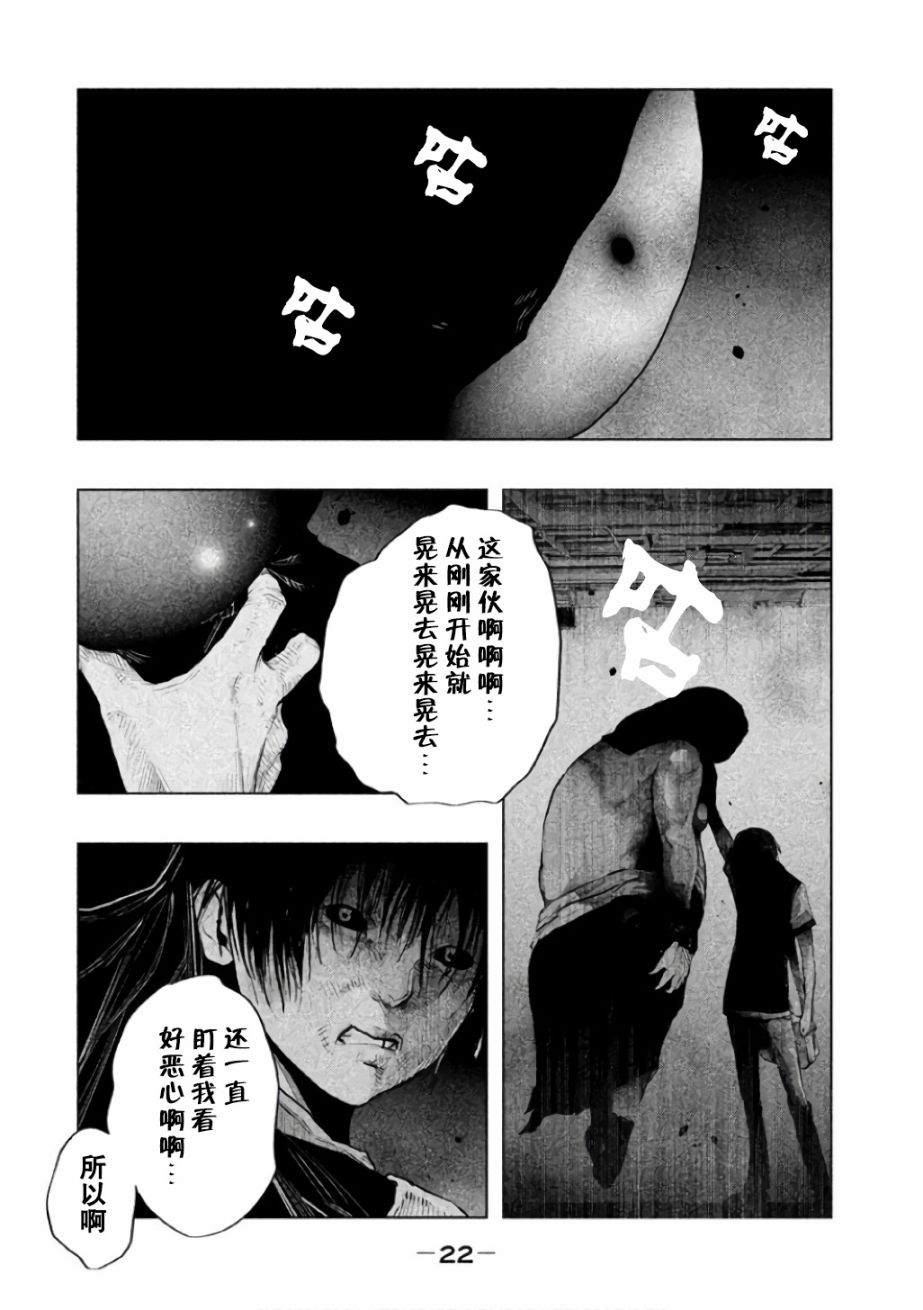 当无火葬场的小镇里钟声鸣响时漫画,第137话4图