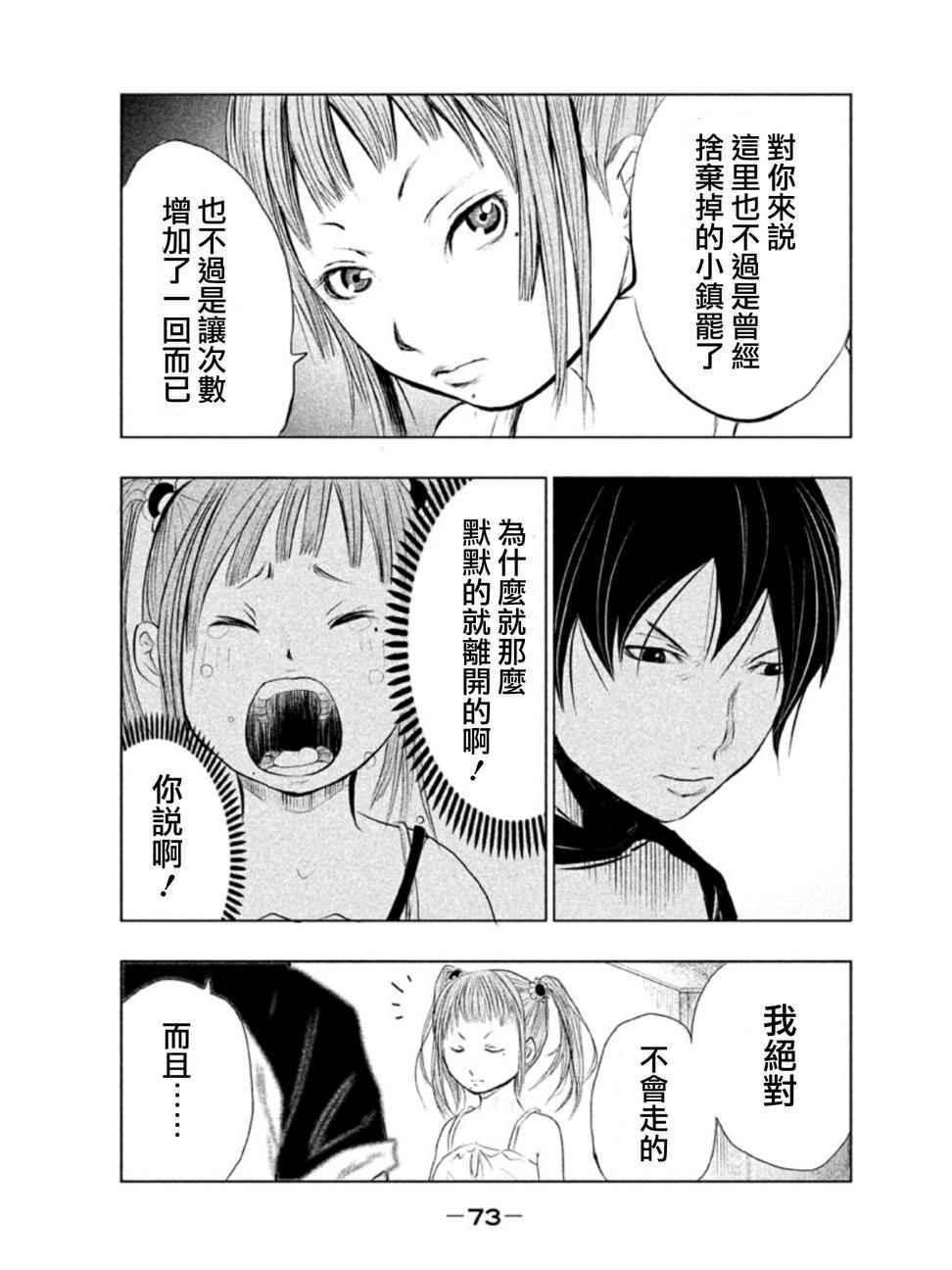 当无火葬场的小镇里钟声鸣响时漫画,第4话5图