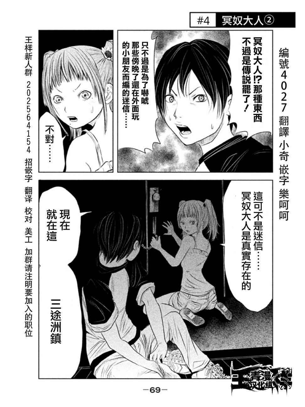 当无火葬场的小镇里钟声鸣响时漫画,第4话1图
