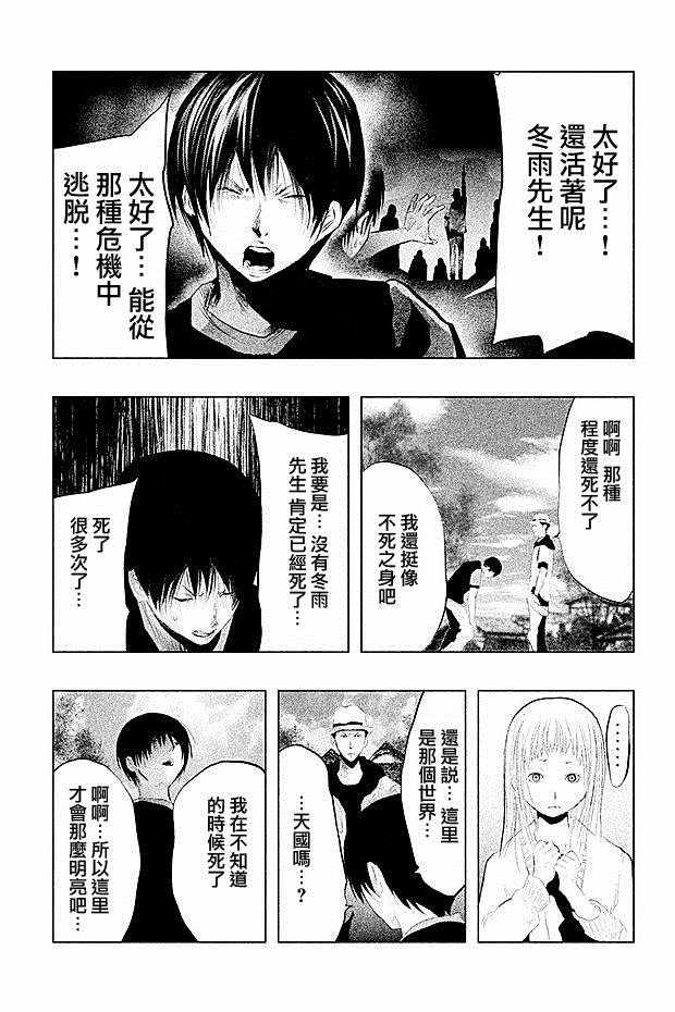 当无火葬场的小镇里钟声鸣响时漫画,第85话5图