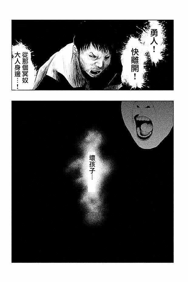 当无火葬场的小镇里钟声鸣响时漫画,第85话2图