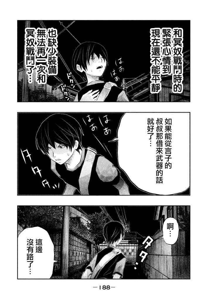 当无火葬场的小镇里钟声鸣响时漫画,第43话2图