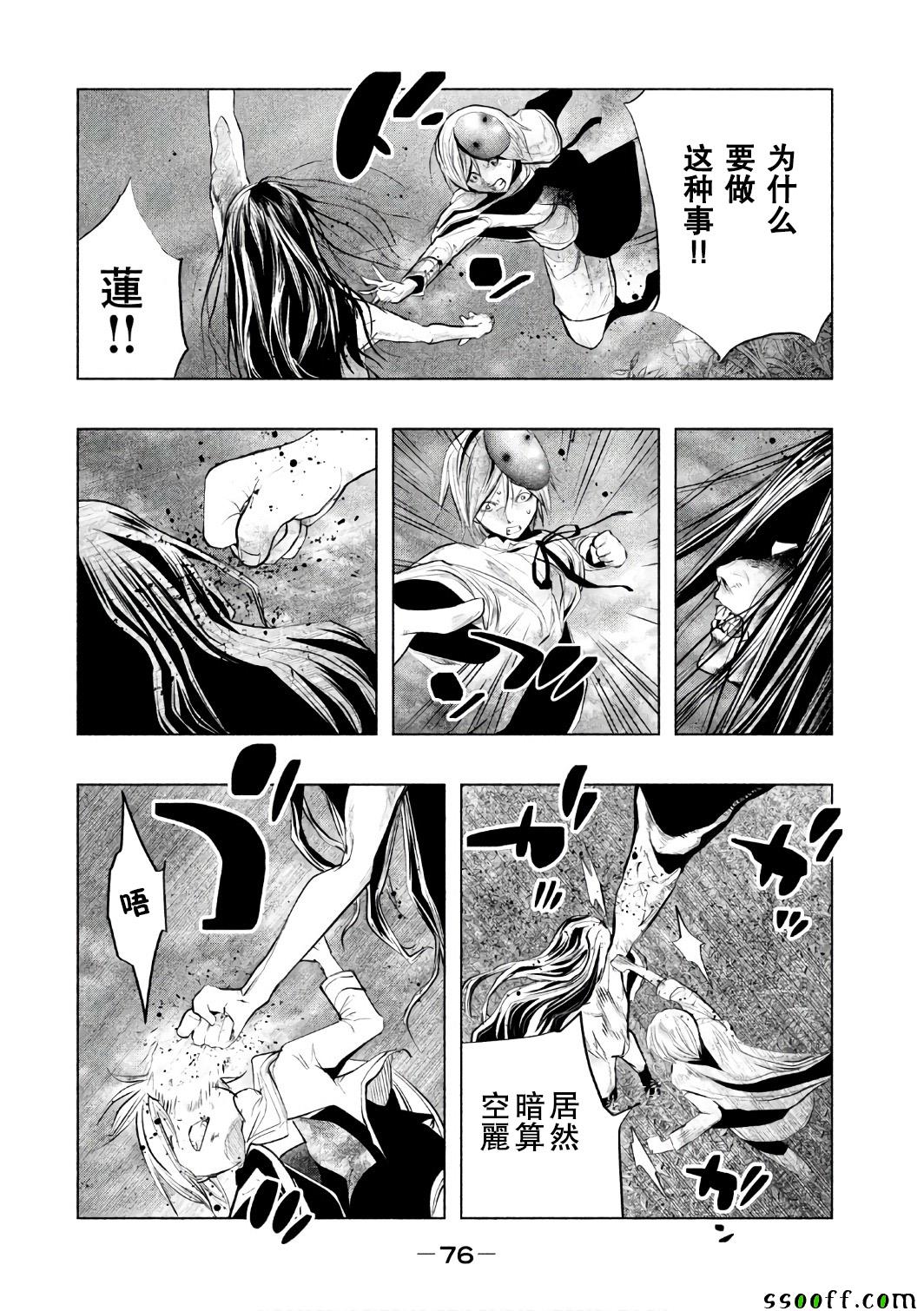 当无火葬场的小镇里钟声鸣响时漫画,第153话2图