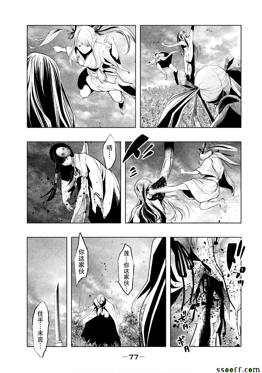 当无火葬场的小镇里钟声鸣响时漫画,第153话3图