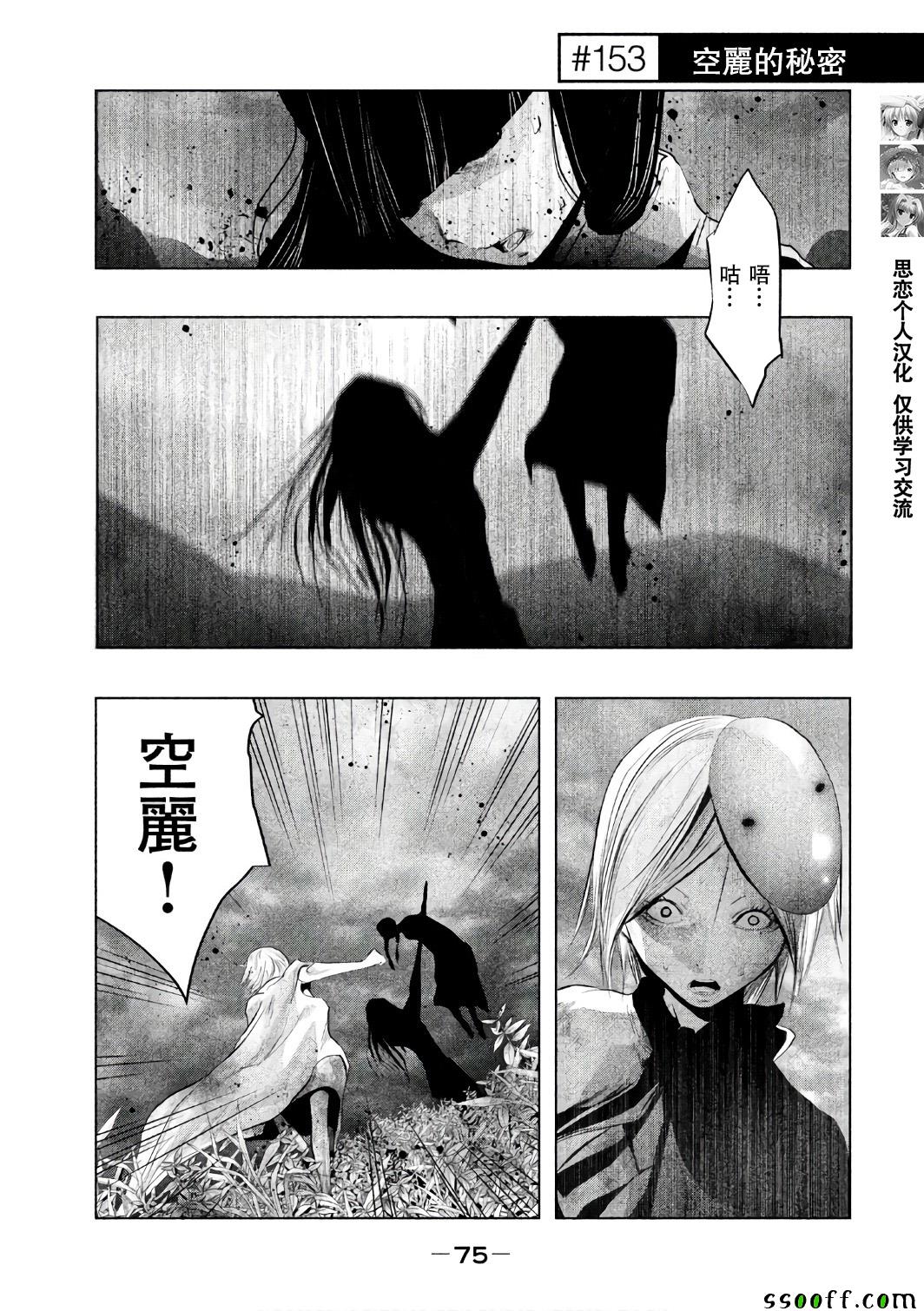 当无火葬场的小镇里钟声鸣响时漫画,第153话1图