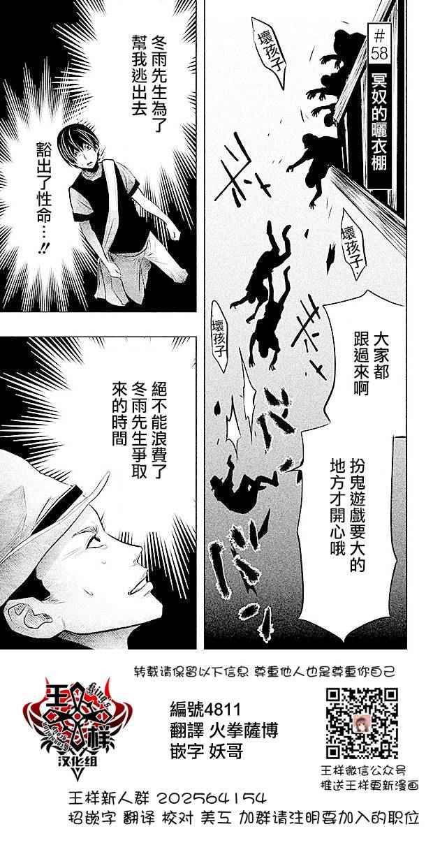 当无火葬场的小镇里钟声鸣响时漫画,第58话1图