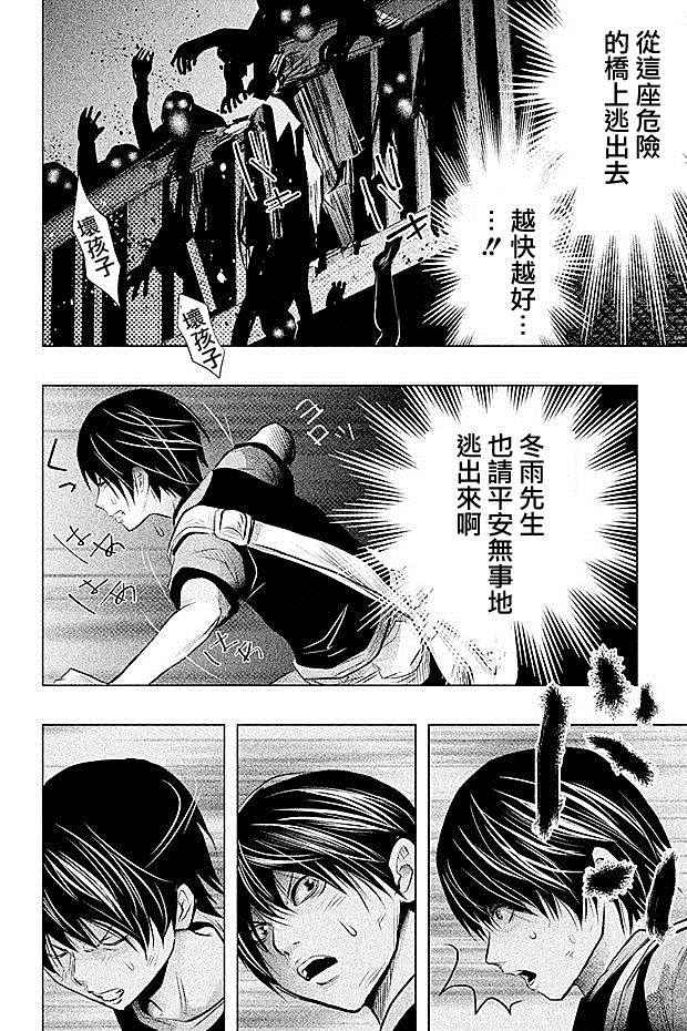 当无火葬场的小镇里钟声鸣响时漫画,第58话2图