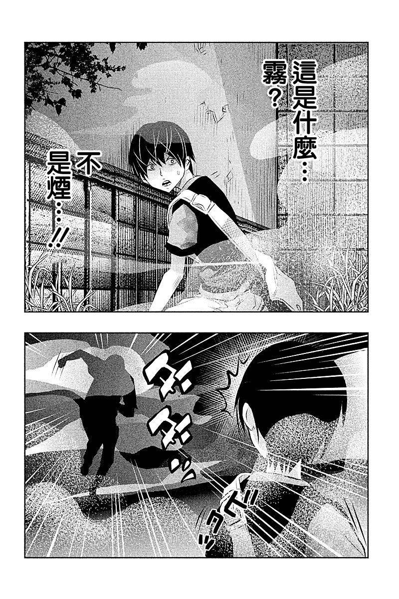 当无火葬场的小镇里钟声鸣响时漫画,第46话2图