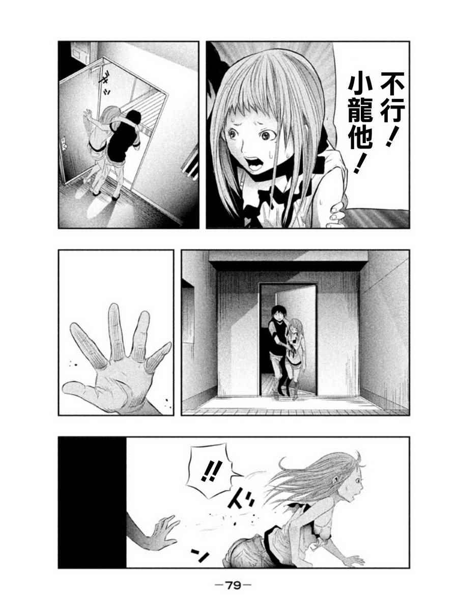 当无火葬场的小镇里钟声鸣响时漫画,第22话5图