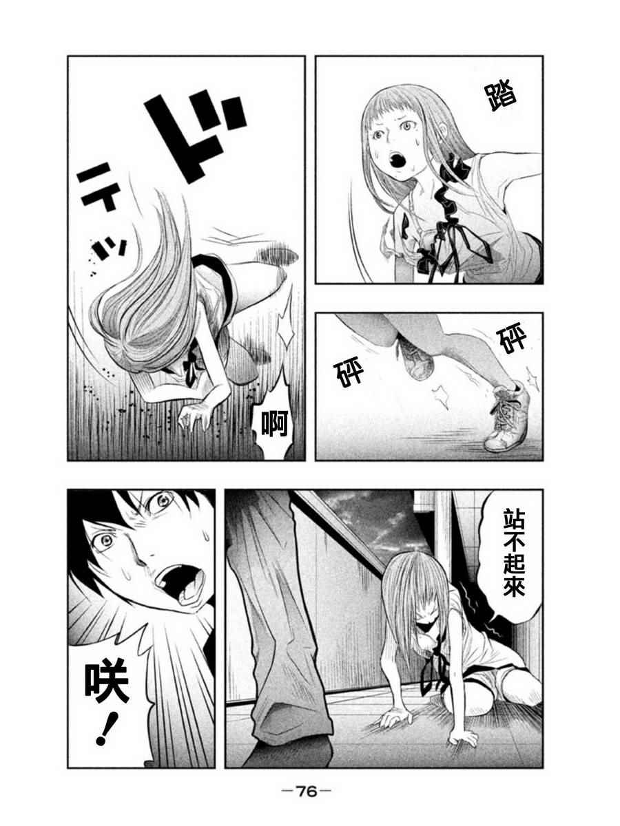 当无火葬场的小镇里钟声鸣响时漫画,第22话2图