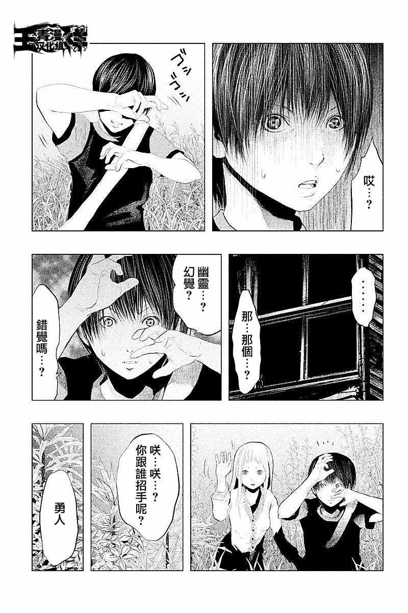 当无火葬场的小镇里钟声鸣响时漫画,第94话3图