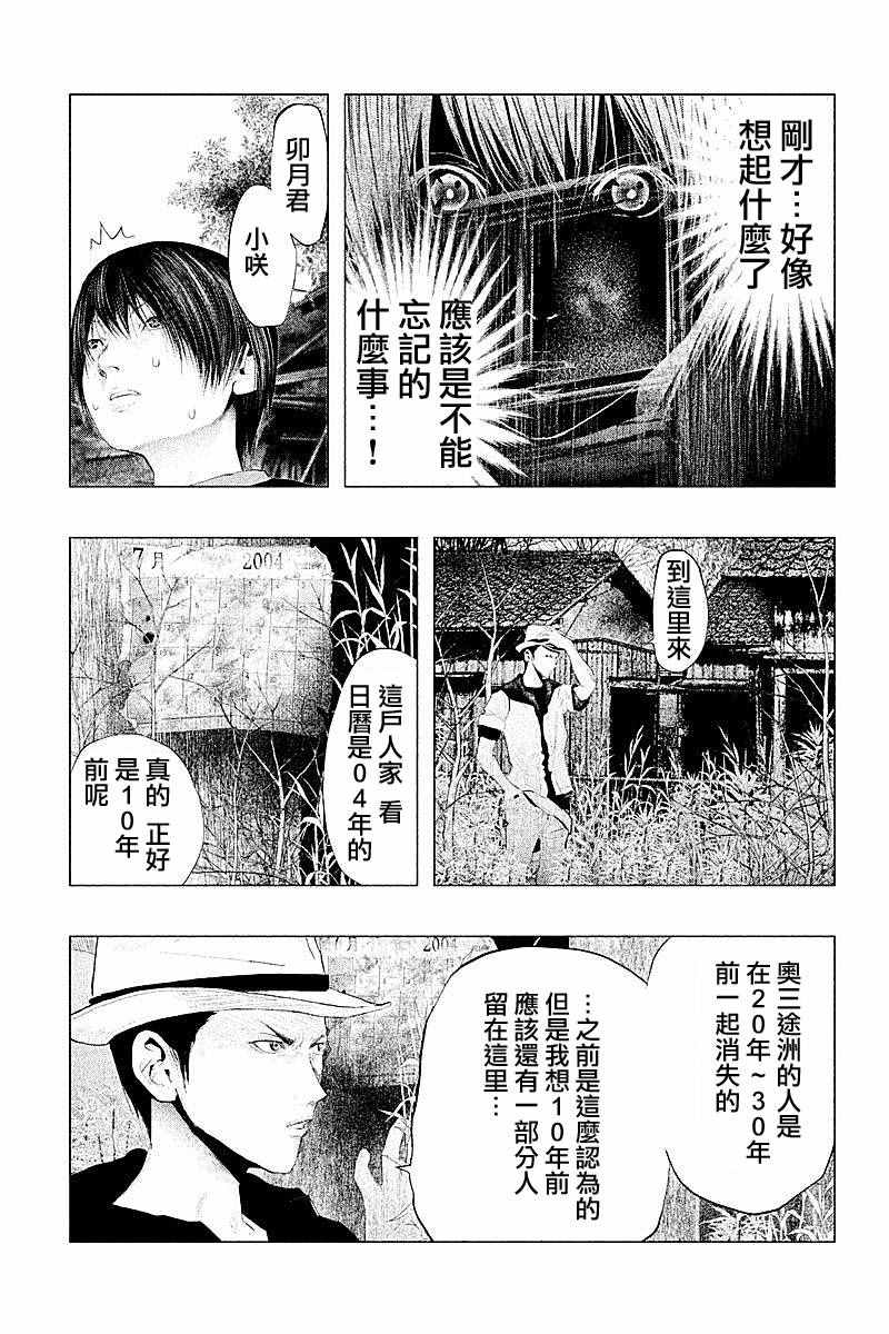 当无火葬场的小镇里钟声鸣响时漫画,第94话5图
