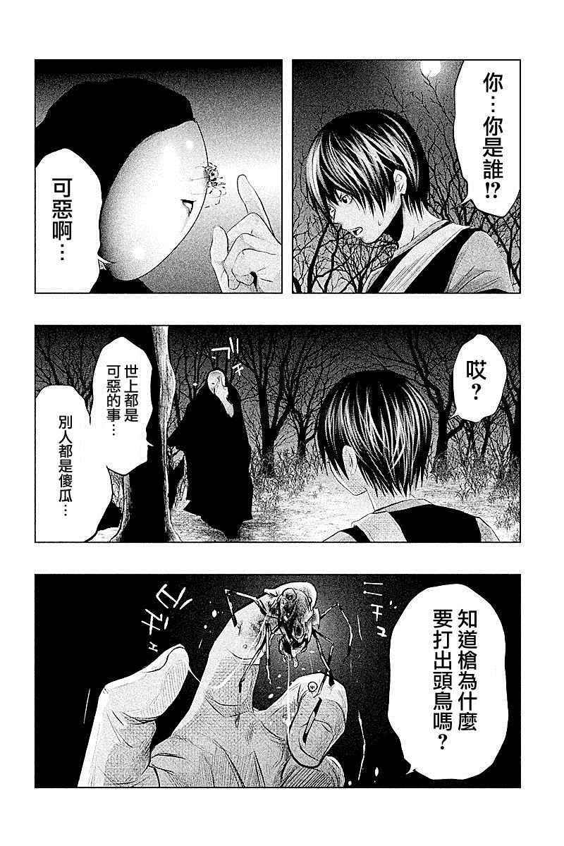当无火葬场的小镇里钟声鸣响时漫画,第69话2图