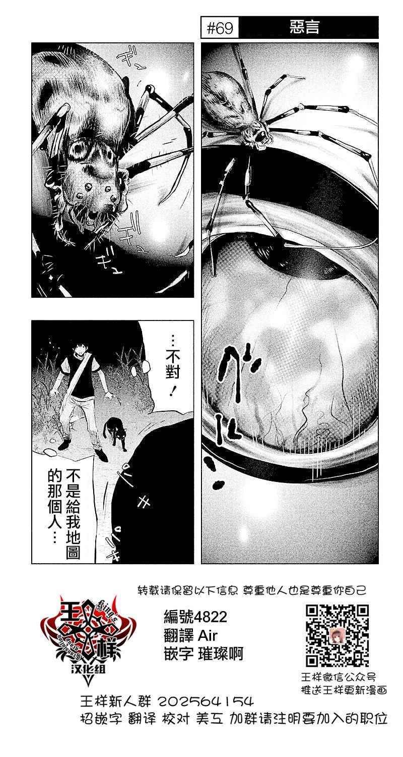 当无火葬场的小镇里钟声鸣响时漫画,第69话1图