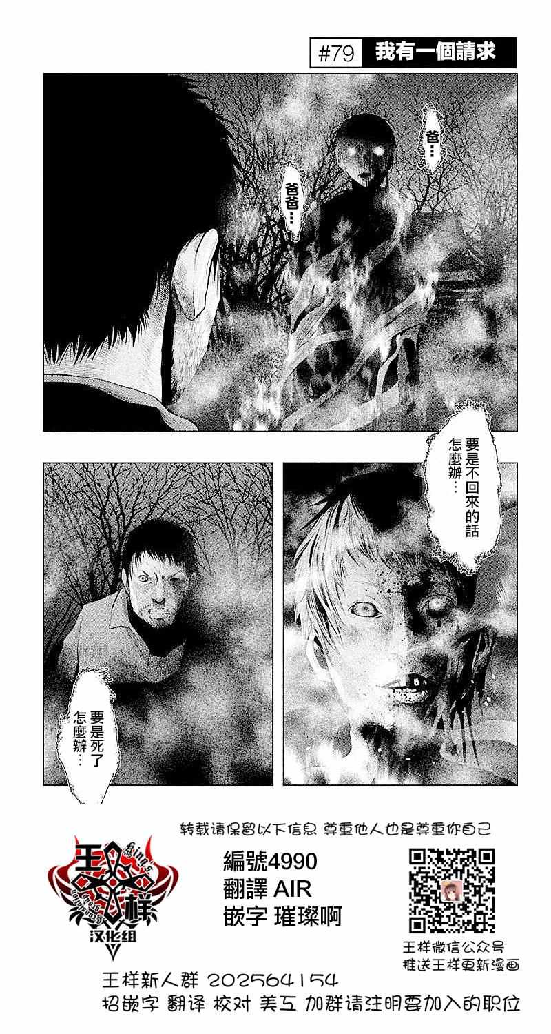 当无火葬场的小镇里钟声鸣响时漫画,第79话1图