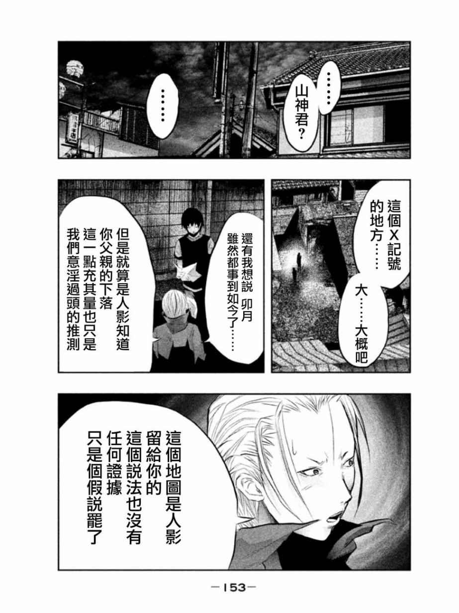 当无火葬场的小镇里钟声鸣响时漫画,第27话5图