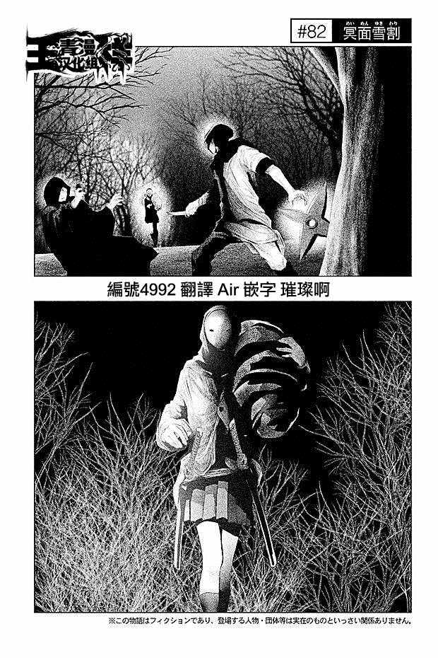 当无火葬场的小镇里钟声鸣响时漫画,第82话1图