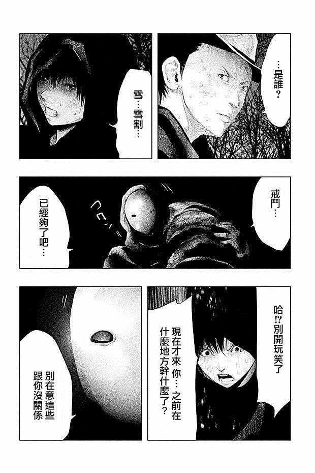 当无火葬场的小镇里钟声鸣响时漫画,第82话2图