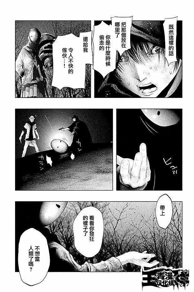 当无火葬场的小镇里钟声鸣响时漫画,第82话3图