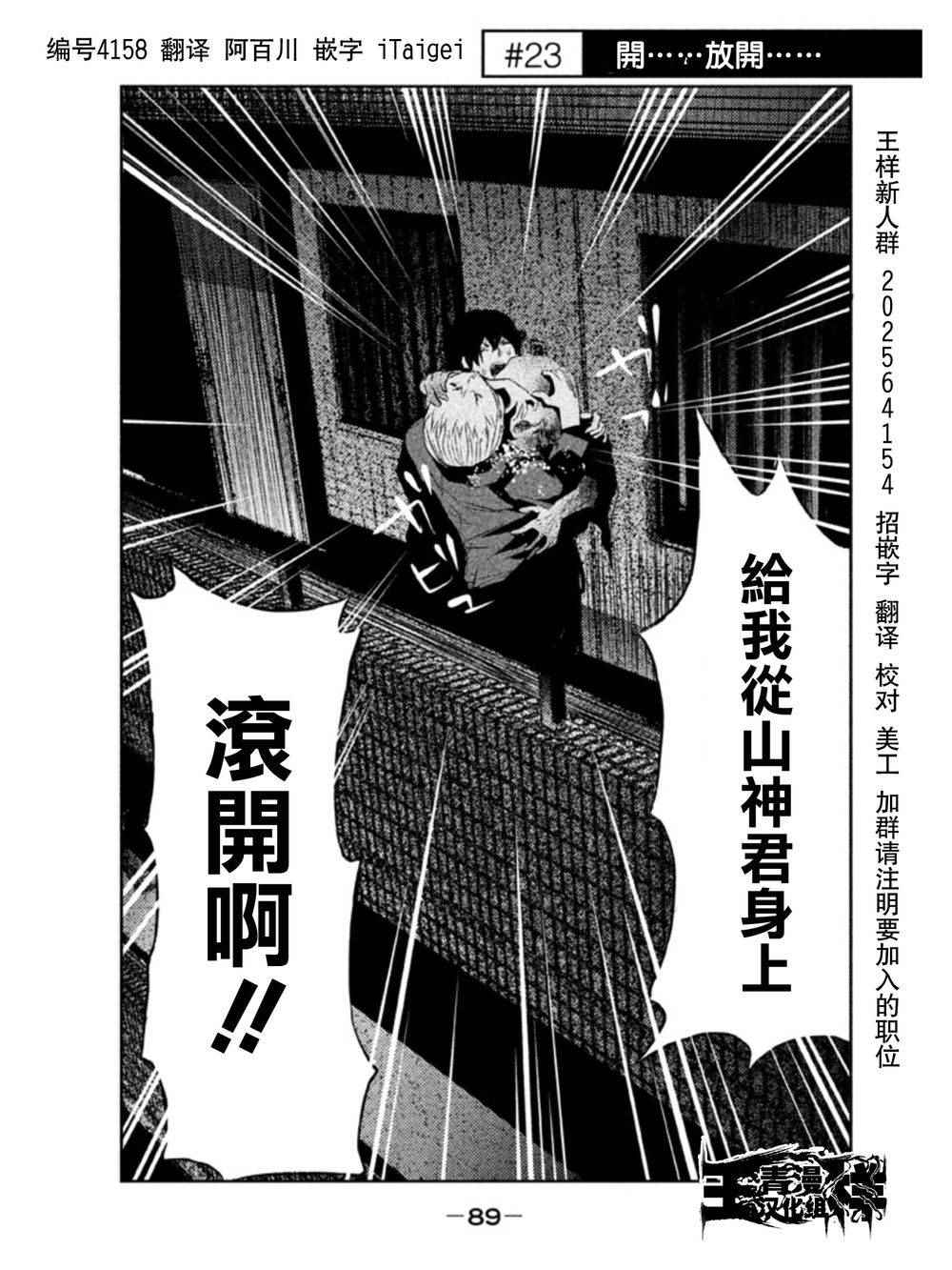 当无火葬场的小镇里钟声鸣响时漫画,第23话1图
