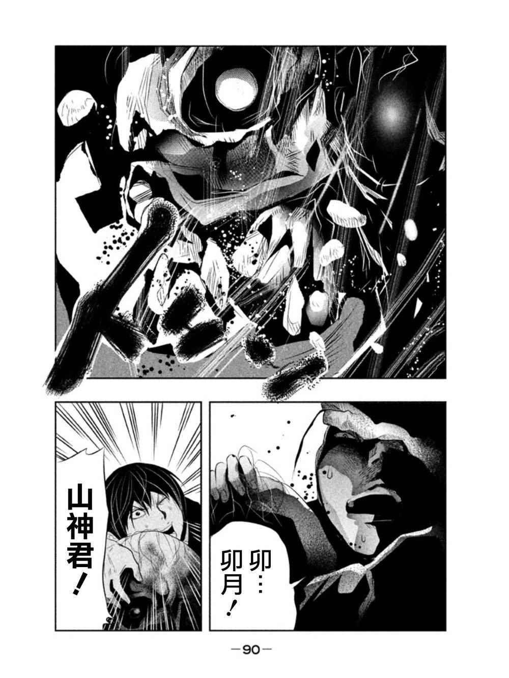 当无火葬场的小镇里钟声鸣响时漫画,第23话2图