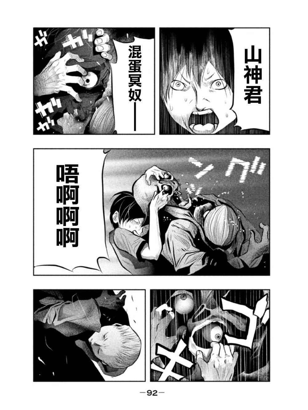 当无火葬场的小镇里钟声鸣响时漫画,第23话4图