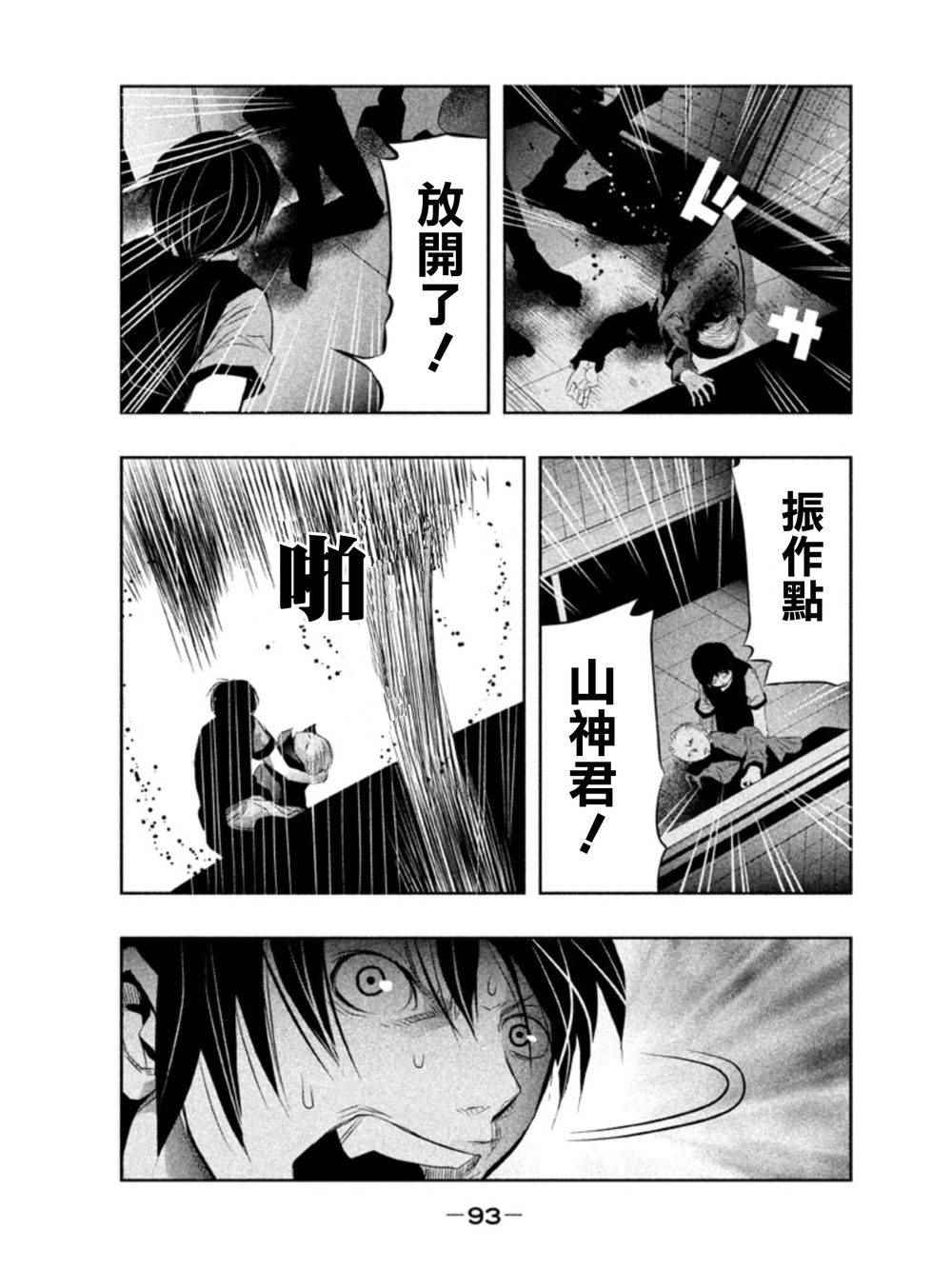 当无火葬场的小镇里钟声鸣响时漫画,第23话5图